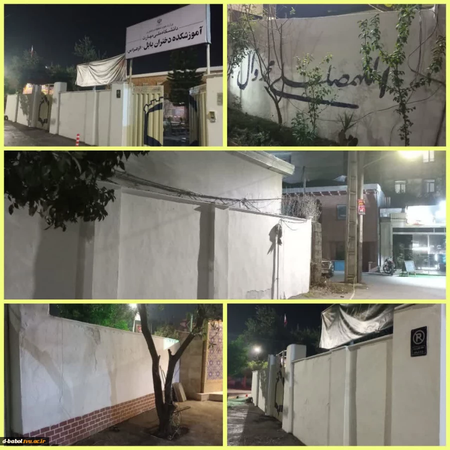 نقاشی و سفیدکاری درهای ورودی و دیوارهای داخلی و بیرونی آموزشمده دختران بابل به یمن حضور شهید والامقام گمنام  2