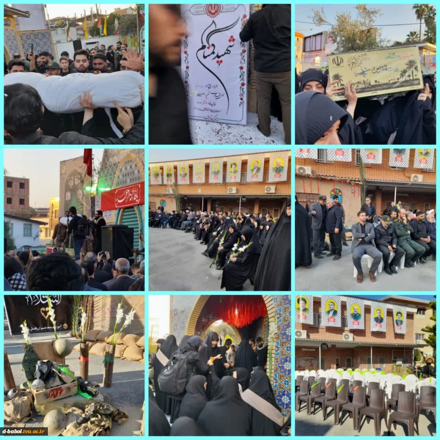 آیین تشییع و خاکسپاری شهید والامقام خوشنام در آموزشکده ملی مهارت دختران بابل  2