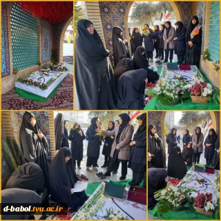 آیین فاتحه خوانی و قرائت قرآن بر سر مزار شهید خوشنام آموزشکده ملی مهارت دختران بابل توسط کارکنان، اساتید و دانشجویان با تبرک از پرچم بارگاه حضرت زینب(س) و حضرت رقیه(س).