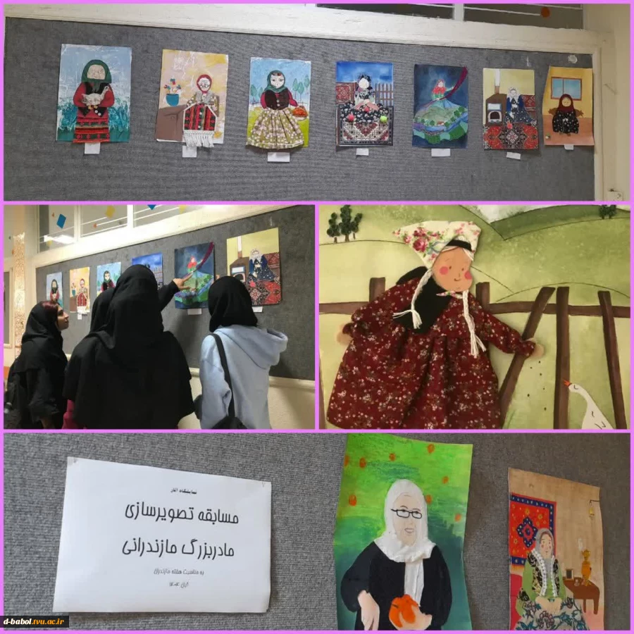 برگزاری مسابقه تصویرسازی با موضوع "مادر بزرگ مازندرانی" به مناسبت هفته مازندران با همت گروه گرافیک و توسط خانم پاکزاد و دیگر اساتید گروه گرافیک داوری شد. 2