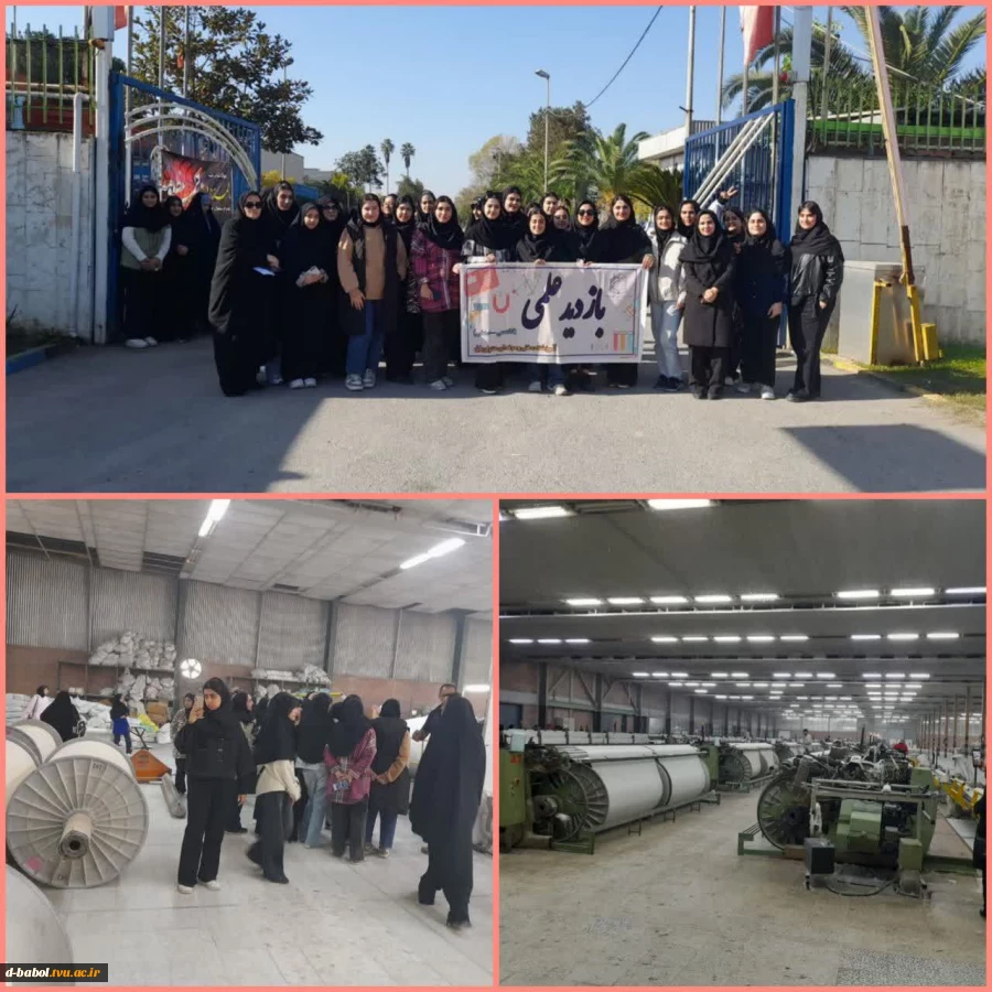 بازدید دانشجویان گروه طراحی دوخت و پوشاک آموزشکده ملی مهارت دختران بابل از کارخانه نساجی مازنداران با سرپرستی خانم سلحشور، خانم رمضانپور و خانم نصیری
 2