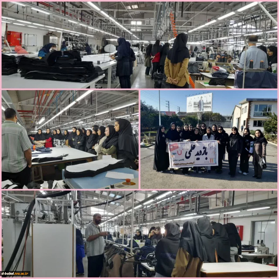 بازدید دانشجویان گروه طراحی دوخت و پوشاک آموزشکده ملی مهارت دختران بابل از کارخانه تولیدی پوشاک آویشن با سرپرستی خانم ها سلحشور و رمضانپور و نصیری
 2