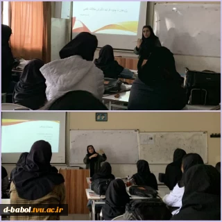 هفته پژوهش و فناوری گرامی باد.                                                                                                                                                                                                                                                                                                                                                         واحد پژوهش آموزشکده ملی مهارت دختران بابل برگزار کرد: