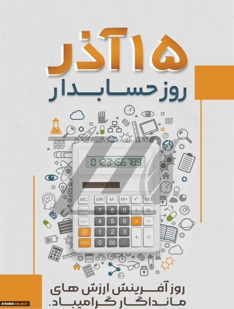 پیام تبریک خانم دکتر ابویی رئیس آموزشکده ملی مهارت دختران بابل به مناسبت روز حسابدار 2