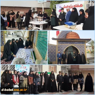 جناب سرهنگ محمدی و سرکار خانم سعادتی از فرماندهی نیروی انتظامی شهرستان بابل به مناسبت ۱۶ آذر _ روز دانشجو در جمع دانشجویان آموزشکده دختران بابل