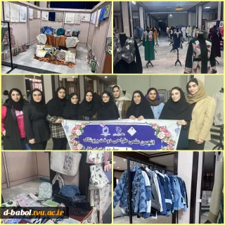 بازدید دانشجویان عضو انجمن علمی طراحی دوخت و‌ پوشاک آموزشکده دختران بابل از "جشنواره هنری خلاقیت در مد از طراحی لباس و دکوراسیون داخلی با رویکرد ملی و محلی" در اداره کل فرهنگ و ارشاد اسلامی استان مازندران