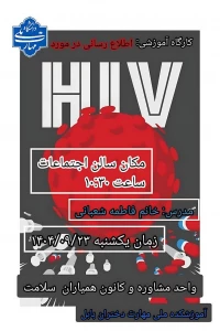 کارگاه آموزشی