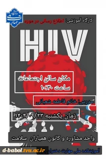 کارگاه آموزشی