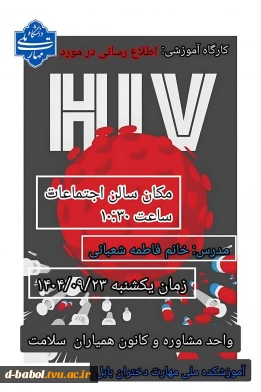 کارگاه آموزشی