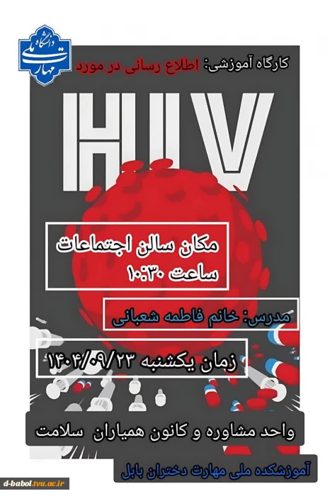 کارگاه آموزشی