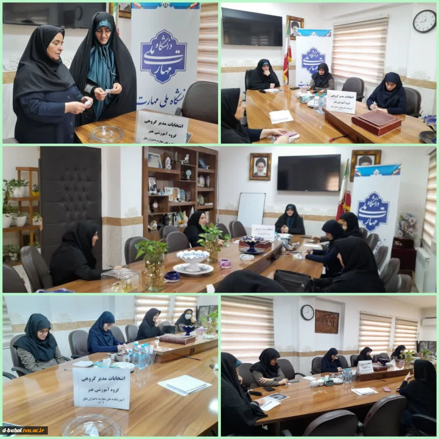 برگزاری انتخابات مدیران گروه گروههای آموزشی آموزشکده ملی مهارت دختران بابل 2