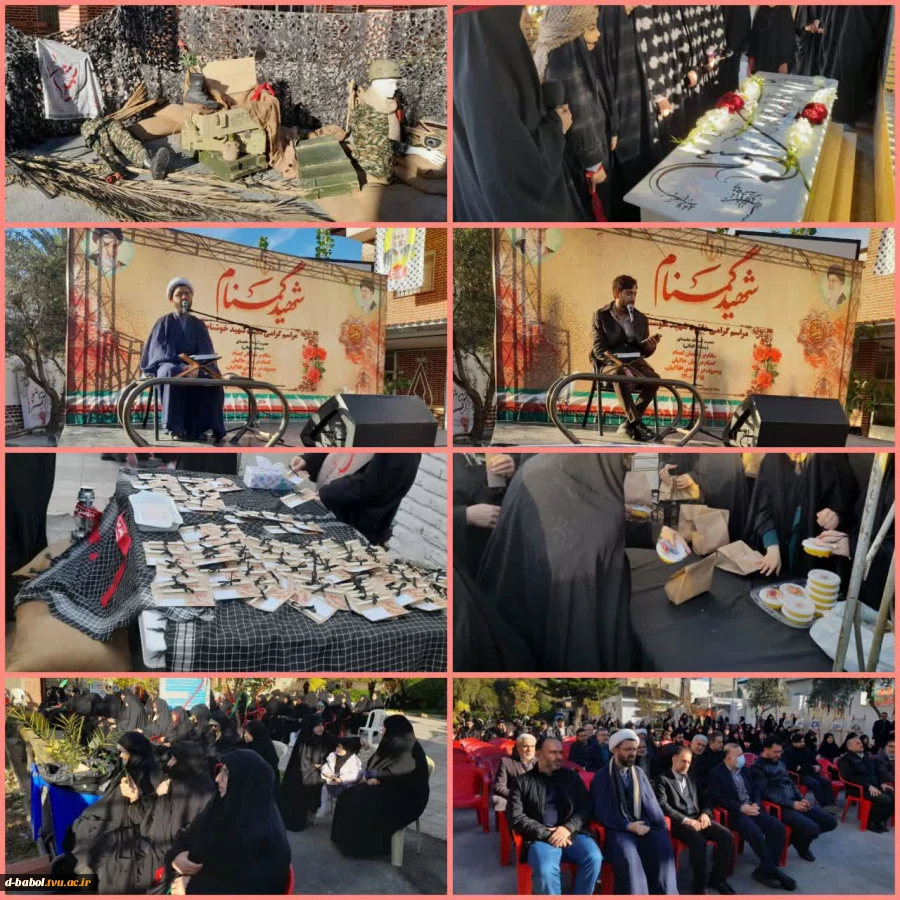 برگزاری با شکوه مراسم اربعین شهید خوشنام در آموزشکده ملی مهارت دختران بابل  2