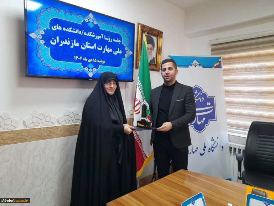 جلسه روسای دانشکده و آموزشکده های ملی مهارت ۱۲گانه استان مازندران باحضور رؤسای دانشکده و آموزشکده های ملی مهارت ۱۲گانه و هیأت رئیسه استان مازندران به میزبانی آموزشکده ملی مهارت دختران بابل برگزار گردید.  13