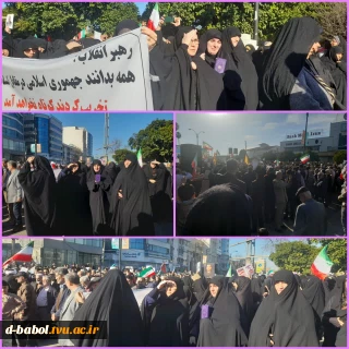 حضور ریاست و کارکنان آموزشکده ملی مهارت دختران بابل در تجمع محکومیت اغتشاشات اخیر ایادی استکبار جهانی، در مکان میدان ولایت شهرستان بابل