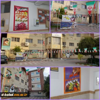 فضا سازی و آذین بندی به مناسبت آغاز «ایام الله دهه فجر» در آموزشکده ملی مهارت دختران بابل