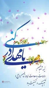 پیام خانم دکتر طاهره ابویی، رئیس آموزشکده ملی مهارت دختران بابل به مناسبت فرا رسیدن خجسته میلاد با سعادت یگانه منجی عالم بشریت