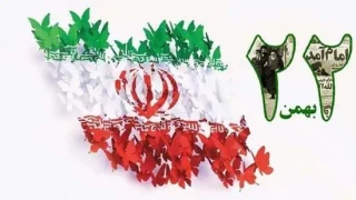 پیام تبریک خانم دکتر ابویی رئیس آموزشکده ملی مهارت دختران بابل به مناسبت فرارسیدن چهل و هفتمین سالروز پیروزی شکوهمند انقلاب اسلامی