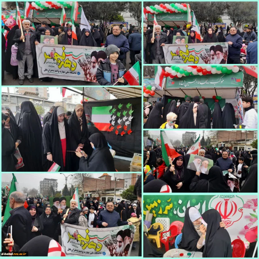 حضور کارکنان و دانشجویان بسیجی آموزشکده ملی مهارت دختران بابل در "راهپیمایی روز ٢٢ بهمن چهل و هفتمین سالروز پیروزی شکوهمند انقلاب اسلامی" شهرستان بابل در مسیر راهپیمایی از میدان ولایت به سمت میدان باغ فردوس با برپایی غرفه نقاشی روی صورت و پذیرایی، با مشار