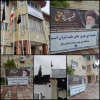 سیاه پوش کردن و نصب بنر به مناسبت شهادت جانگداز رهبر معظم انقلاب اسلامی و مسلمین جهان حضرت آیت الله العظمی امام خامنه ای (ره) در آموزشکده ملی مهارت دختران بابل 2