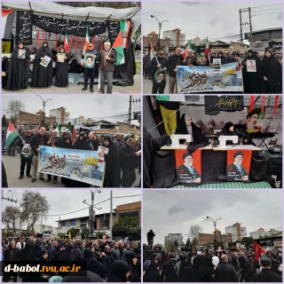حضور ریاست، اساتید، کارکنان و دانشجویان آموزشکده ملی مهارت دختران بابل در راهپیمایی روز قدس مردم شهید پرور و ولایت مدار شهرستان بابل از میدان ولایت به سمت مصلای بابل