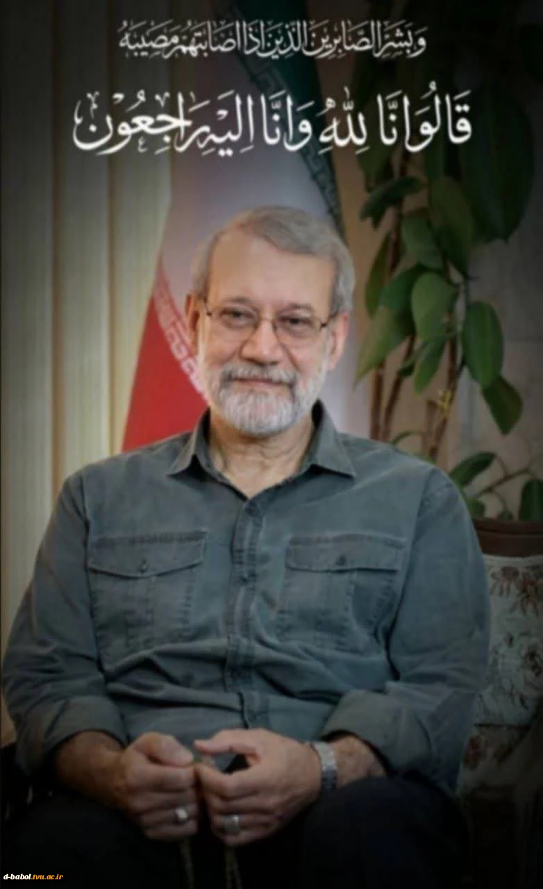 بسم الله الرحمن الرحیم 
«مِنَ المُؤمِنینَ رِجالٌ صَدَقوا ما عاهَدُوا اللَّهَ عَلَیهِ ۖ فَمِنهُم مَن قَضىٰ نَحبَهُ وَمِنهُم مَن یَنتَظِرُ ۖ وَما بَدَّلوا تَبدیلا»  2