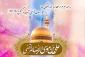 پیام تبریک خانم دکتر ابویی رئیس آموزشکده ملی مهارت دختران بابل به مناسبت میلاد فرخنده امام علی بن موسی الرضا (ع)
