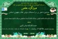 میزگرد علمی