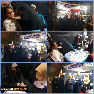 تداوم حضور پرشور دانشگاهیان آموزشکده ملی مهارت دختران بابل در حماسه حضور شبانه و راهپیمایی در دفاع از انقلاب اسلامی و حمایت از مدافعان وطن؛ در شب میلاد با سعادت امام رضا (ع)، در کنار موکب دانشجویان بسیجی آموزشکده ملی مهارت دختران بابل