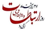 پیام تبریک خانم دکتر ابویی رئیس آموزشکده ملی مهارت دختران بابل به مناسبت روز ارتباطات و روابط عمومی  2