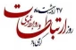 پیام تبریک خانم دکتر ابویی رئیس آموزشکده ملی مهارت دختران بابل به مناسبت روز ارتباطات و روابط عمومی