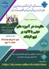 معاونت فرهنگی و دانشجویی دانشگاه ملی ومهارت واحد دختران بابل با همکاری دفتر برنامه ریزی فرهنگی دانشگاه ملی مهارت کشور برگزار می کند. 2