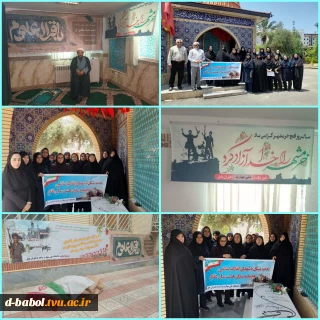 برگزاری مراسم سخنرانی به مناسبت شهادت امام محمد باقر (ع) و سوم خرداد، سالروز آزادسازی خرمشهر و تجدید میثاق با شهدای گمنام در آموزشکده ملی مهارت دختران بابل