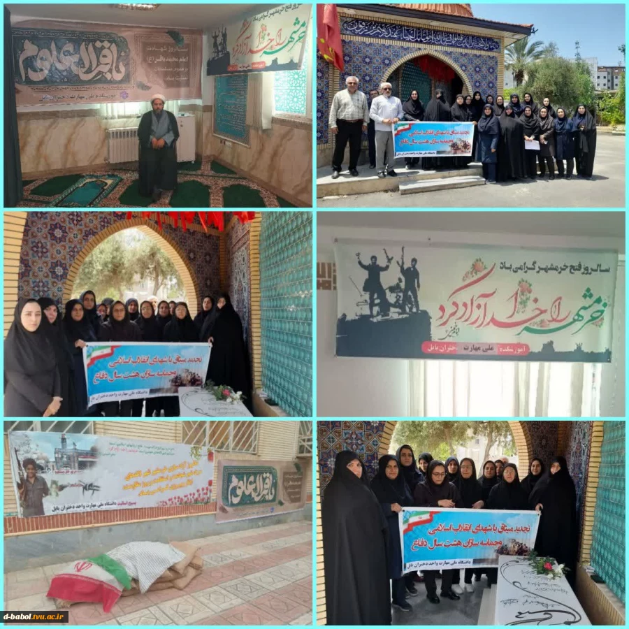 برگزاری مراسم سخنرانی به مناسبت شهادت امام محمد باقر (ع) و سوم خرداد، سالروز آزادسازی خرمشهر و تجدید میثاق با شهدای گمنام در آموزشکده ملی مهارت دختران بابل 2