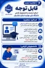 اطلاعیه های مهم معاونت آموزشی دانشگاه ملی مهارت استان مازندران 8