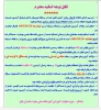 قابل توجه اساتید محترم 2