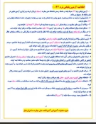 اطلاعیه مهم آزمون پایانی ترم 042 3