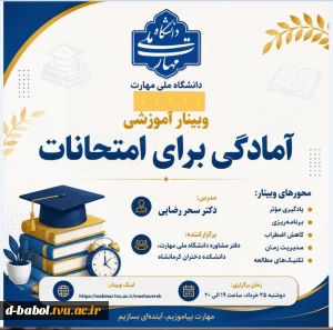 قابل توجه دانشجویان عزیز