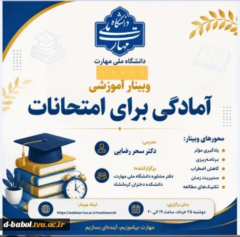 قابل توجه دانشجویان عزیز