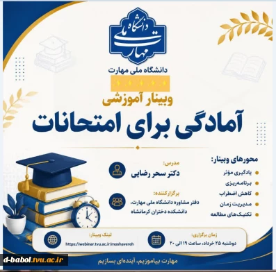 قابل توجه دانشجویان عزیز