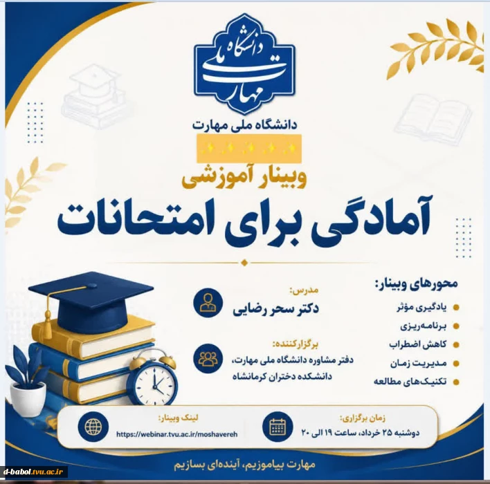 قابل توجه دانشجویان عزیز