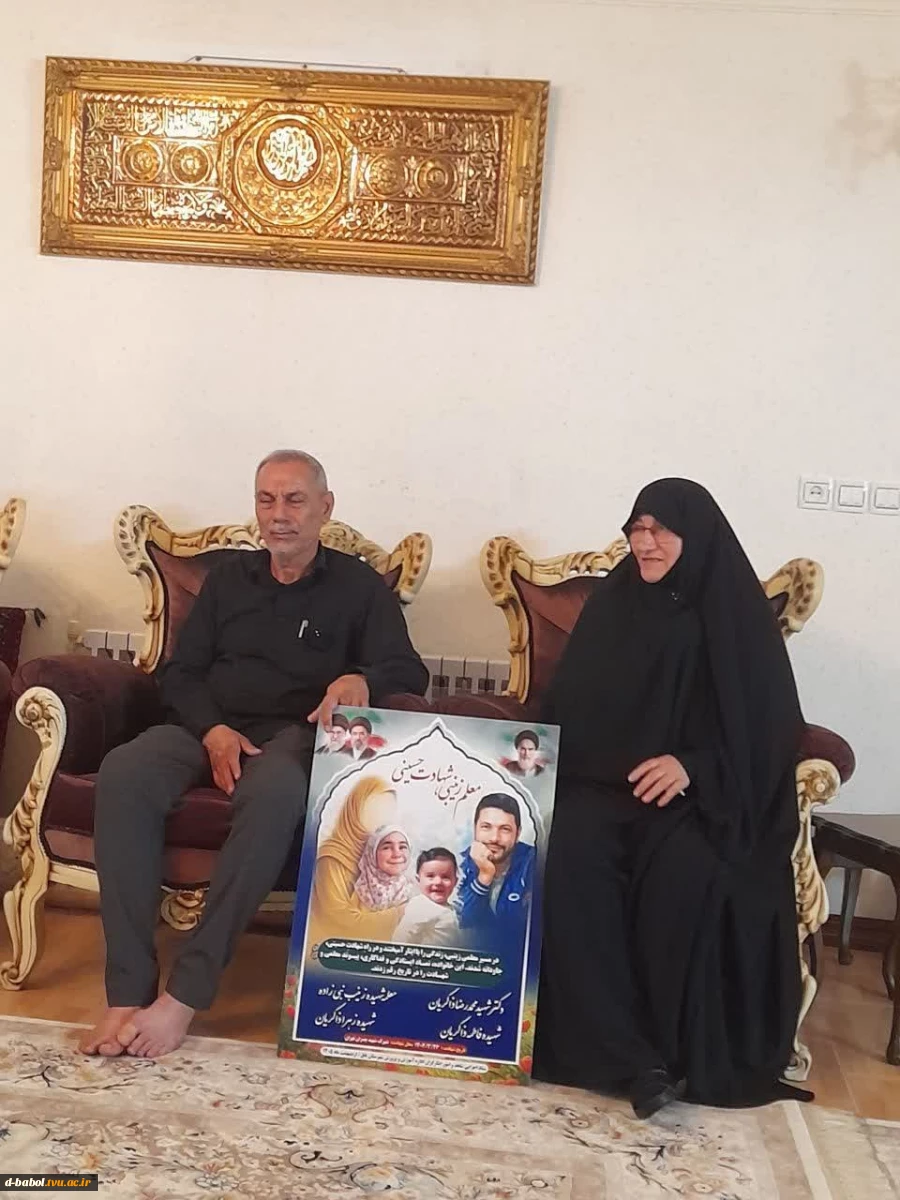 مصاحبه از پدر و مادر معزز شهید محمد رضا ذاکریان دانشجوی نخبه و انقلابی کشور توسط دانشجویان بسیجی آموزشکده دختران بابل 2