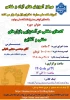 دوره کد های مخفی درآمدزایی بازار های سنتی و آنلاین 2