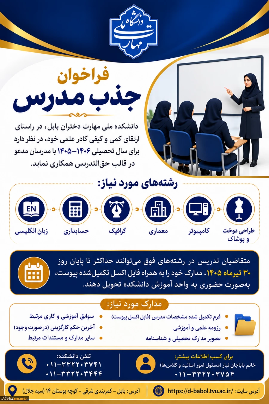 فراخوان  2