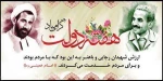 پیام رئیس آموزشکده دختران بابل به مناسبت گرامیداشت هفته دولت و روز کارمند 2