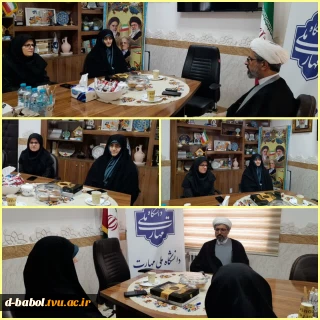 نشست خانم دکتر ابویی رئیس آموزشکده و خانم دکتر خلیلی معاون آموزشی پژوهشی آموزشکده دختران بابل با حاج آقا گلبراری مسئول نهاد نمابندگی مقام معظم رهبری در دانشگاه ملی مهارت استان مازندران، در سالن جلسات حوزه ریاست آموزشکده دختران بابل در خصوص مسائل آموزشی مرتبط با دروس گروه معارف و اندیشه اسلامی