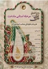 دومین جشنواره ملی ایران دخت
(مرحله استانی مادخت) 2