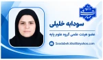 خلیلی