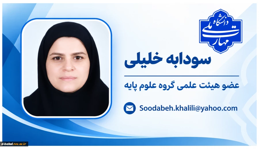 خلیلی