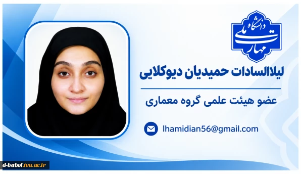 حمیدیان