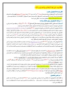 اطلاعیه انتخاب واحد نیمسال اول سال 1406-1405 3